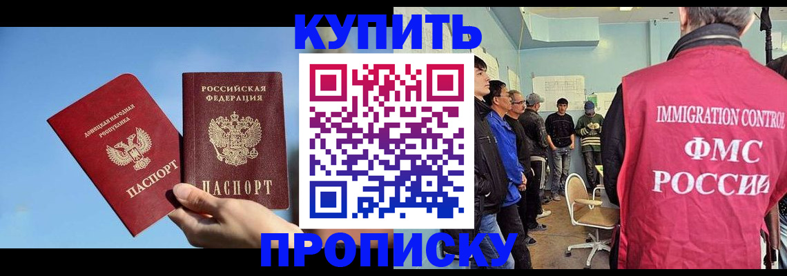 временная регистрация законно в Новопавловске