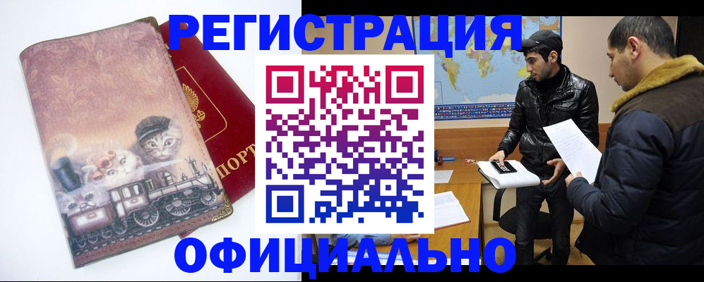 временная регистрация для школы в Новопавловске