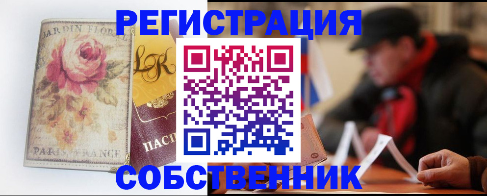 прописка для кредита в Новопавловске