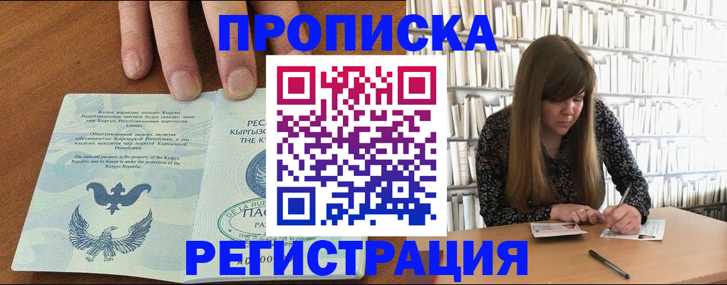 временная регистрация недорого в Новопавловске